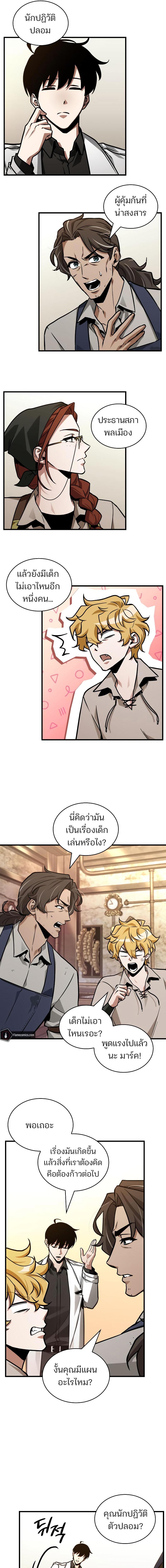 อ่านมังงะ Omniscient Reader ตอนที่ 232/2_0.jpg