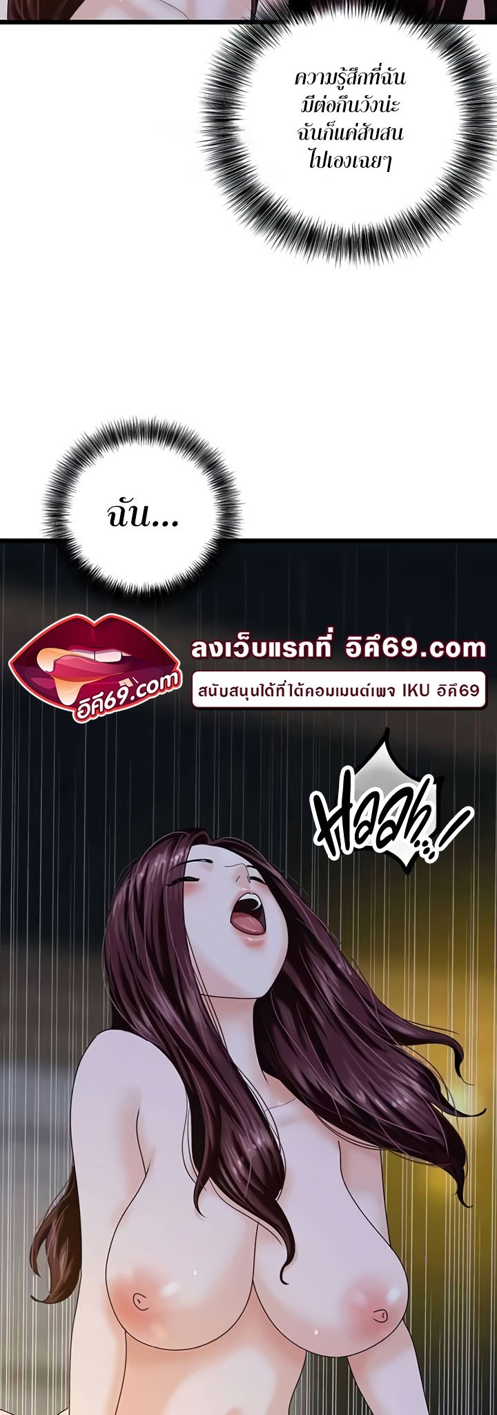 อ่านมังงะ SSS-Class Undercover Agent ตอนที่ 44/2.jpg