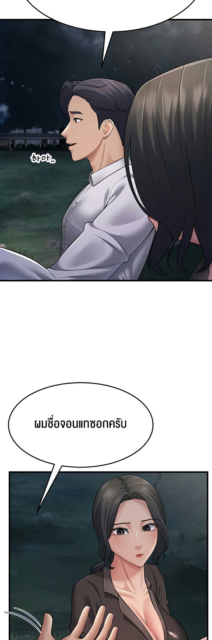 อ่านมังงะ Mother-in-Law Bends To My Will ตอนที่ 53/2.jpg