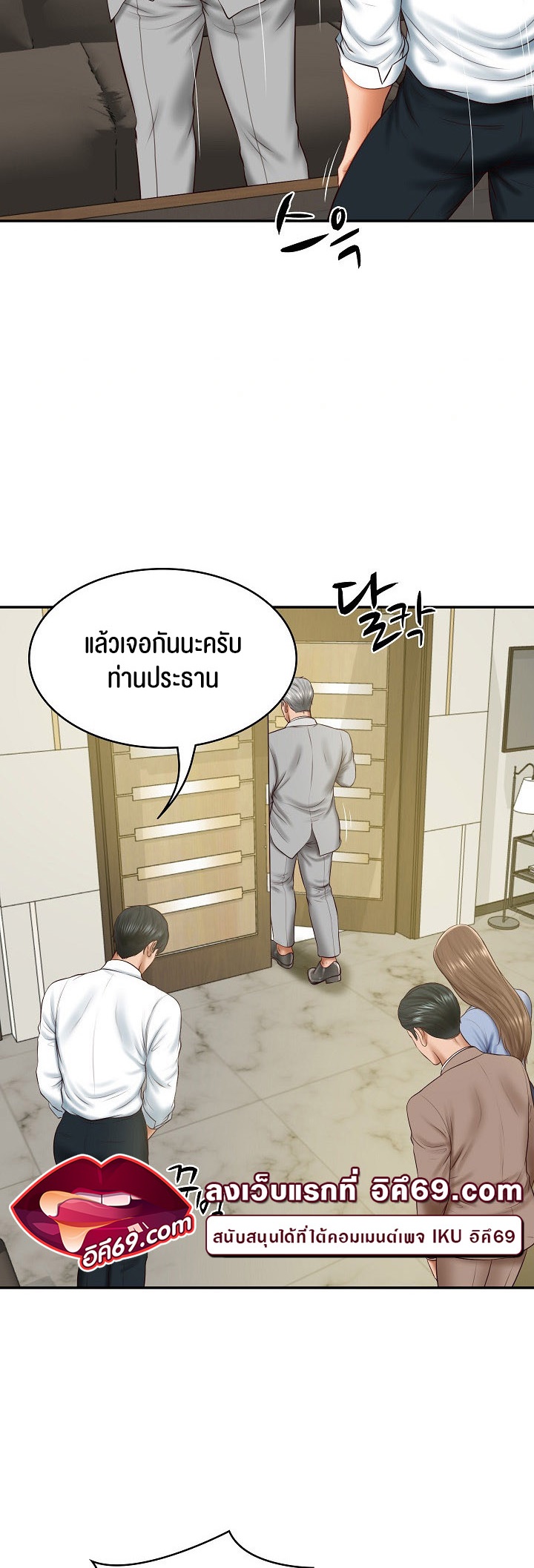 อ่านมังงะ The Billionaire’s Monster Cock Son-In-Law ตอนที่ 18/2.jpg