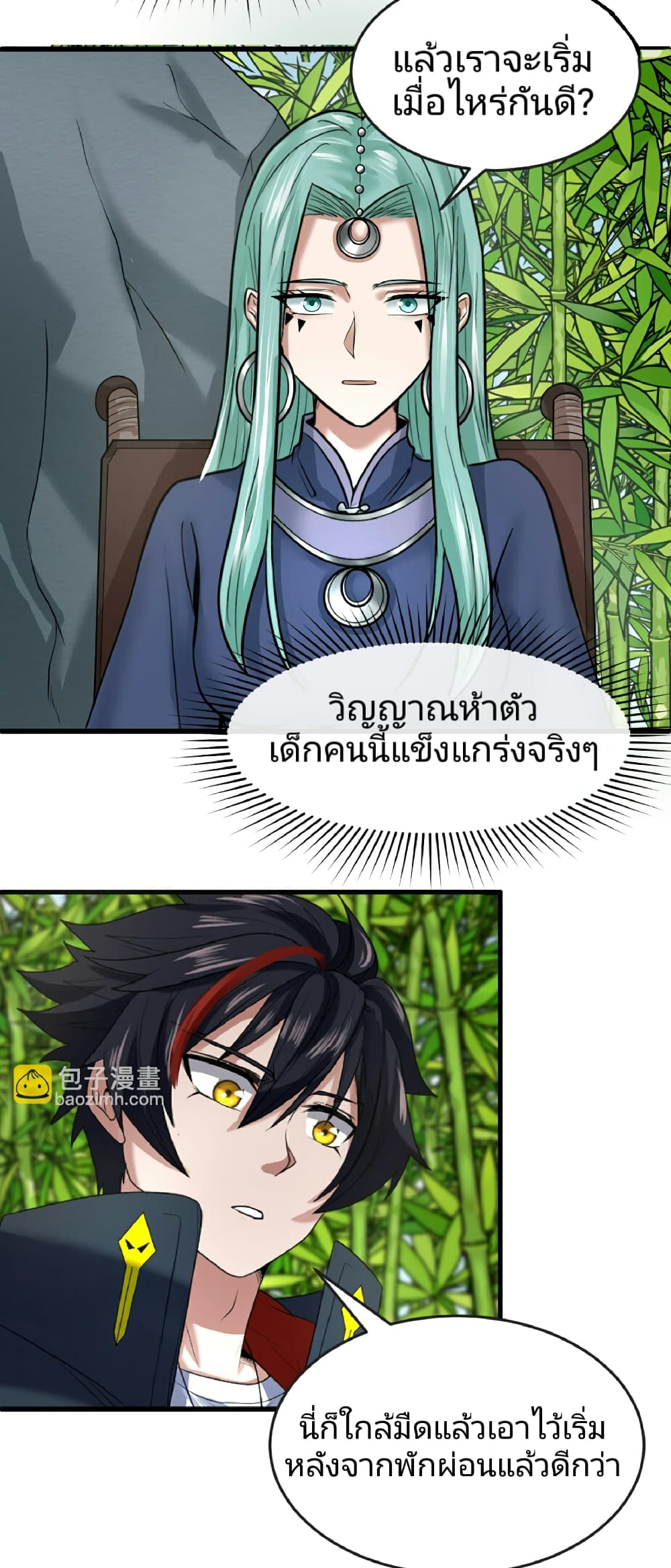 อ่านมังงะ The Age of Ghost Spirits ตอนที่ 78/2.jpg