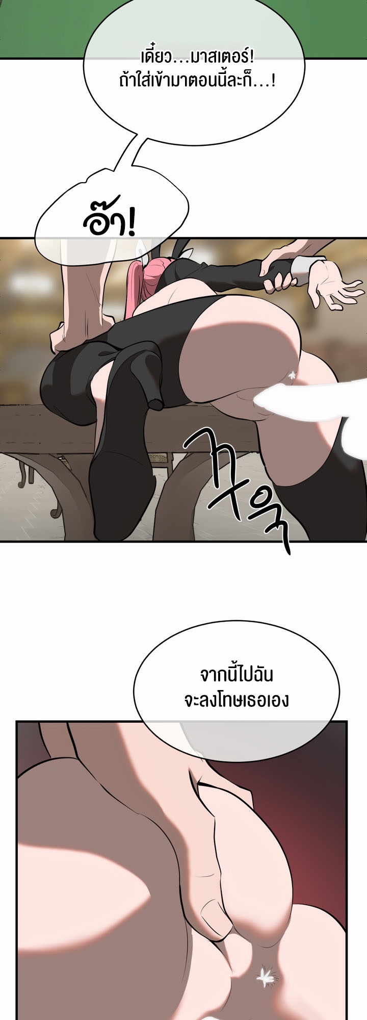 อ่านมังงะ Magic Girl Service ตอนที่ 10/30.jpg