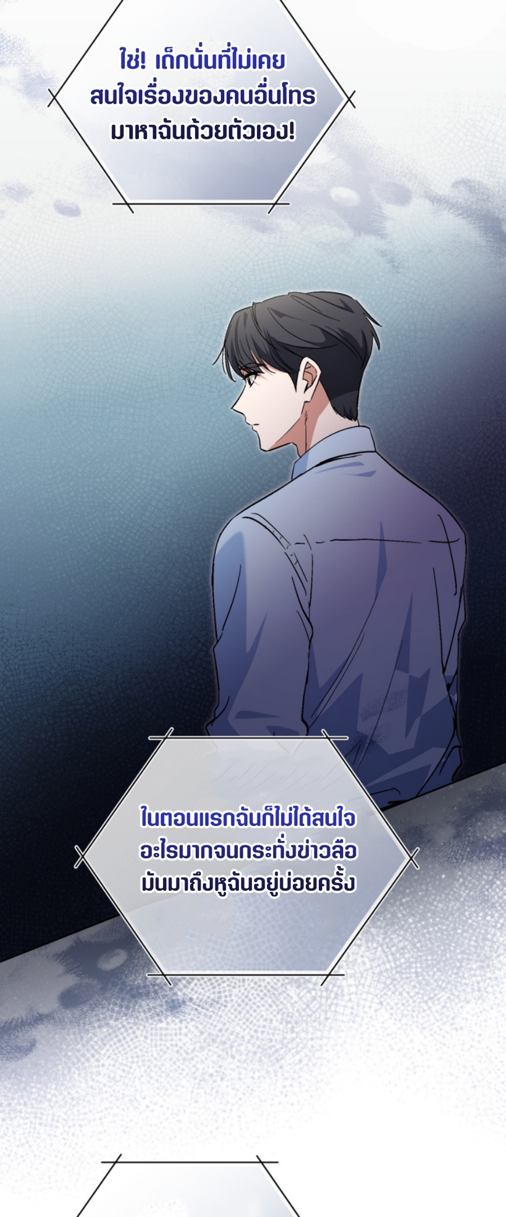 อ่านมังงะ This Life Starts as a Child Actor ตอนที่ 56/30.jpg