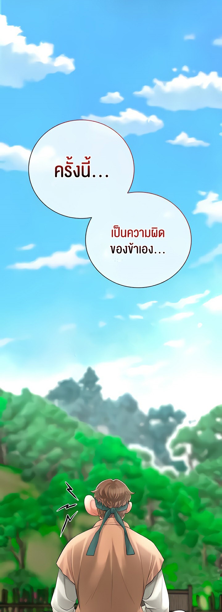 อ่านมังงะ Brothel ตอนที่ 19/30.jpg