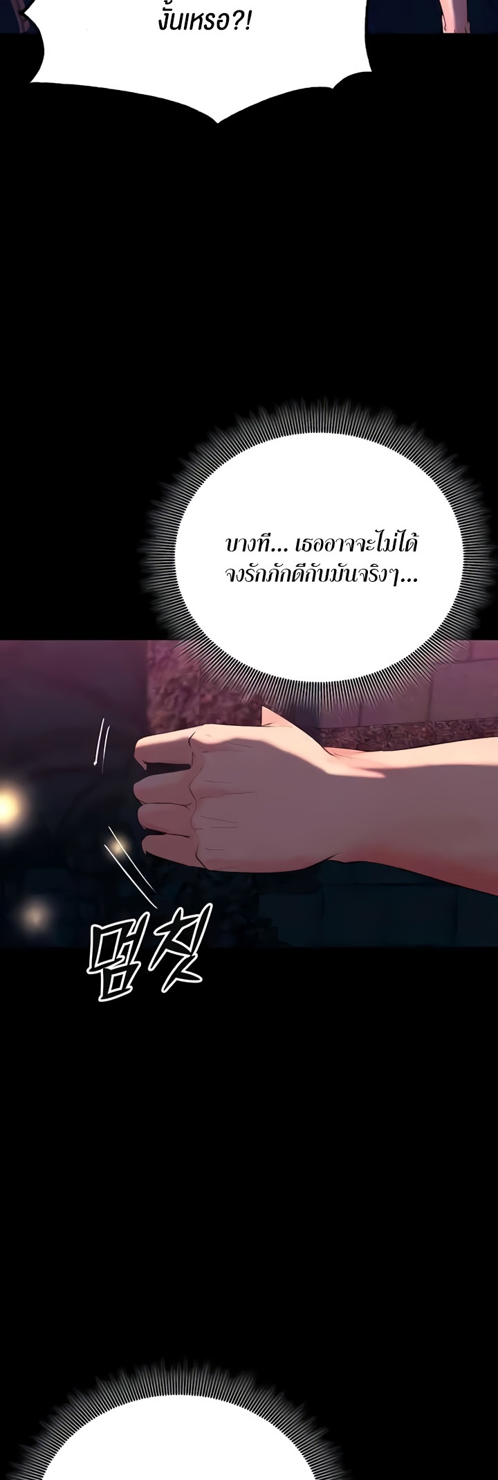 อ่านมังงะ Corruption in the Dungeon ตอนที่ 32/30.jpg