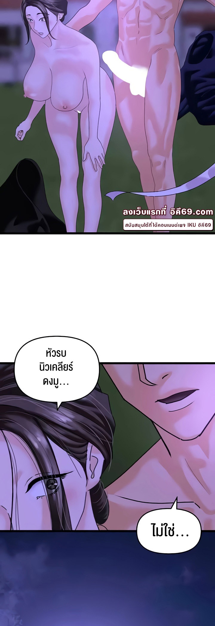 อ่านมังงะ SSS-Class Undercover Agent ตอนที่ 45/31.jpg