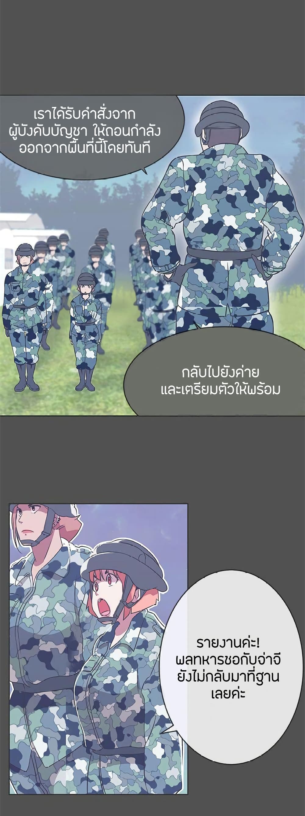 อ่านมังงะ Love Navigation ตอนที่ 25/31.jpg