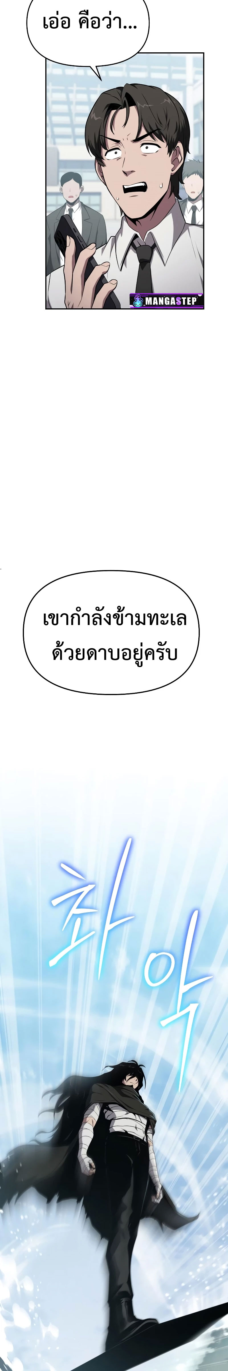 อ่านมังงะ The Knight King Who Returned With a God ตอนที่ 83/3.jpg