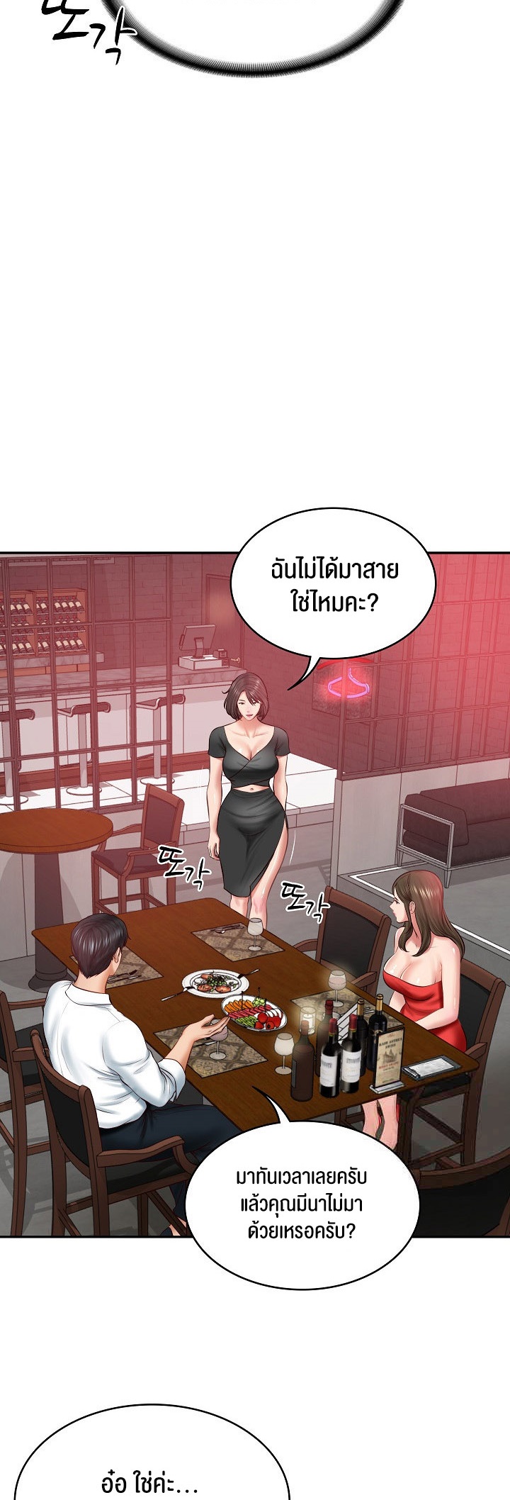 อ่านมังงะ The Billionaire’s Monster Cock Son-In-Law ตอนที่ 18/32.jpg