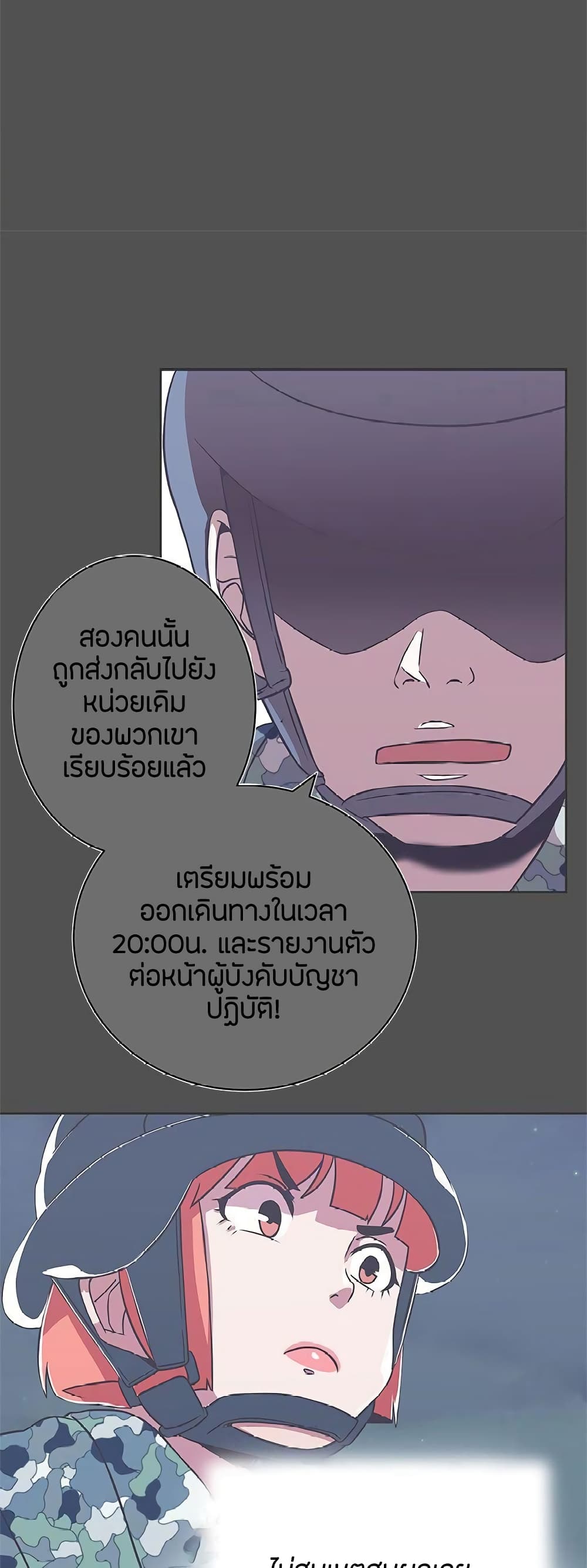 อ่านมังงะ Love Navigation ตอนที่ 25/32.jpg