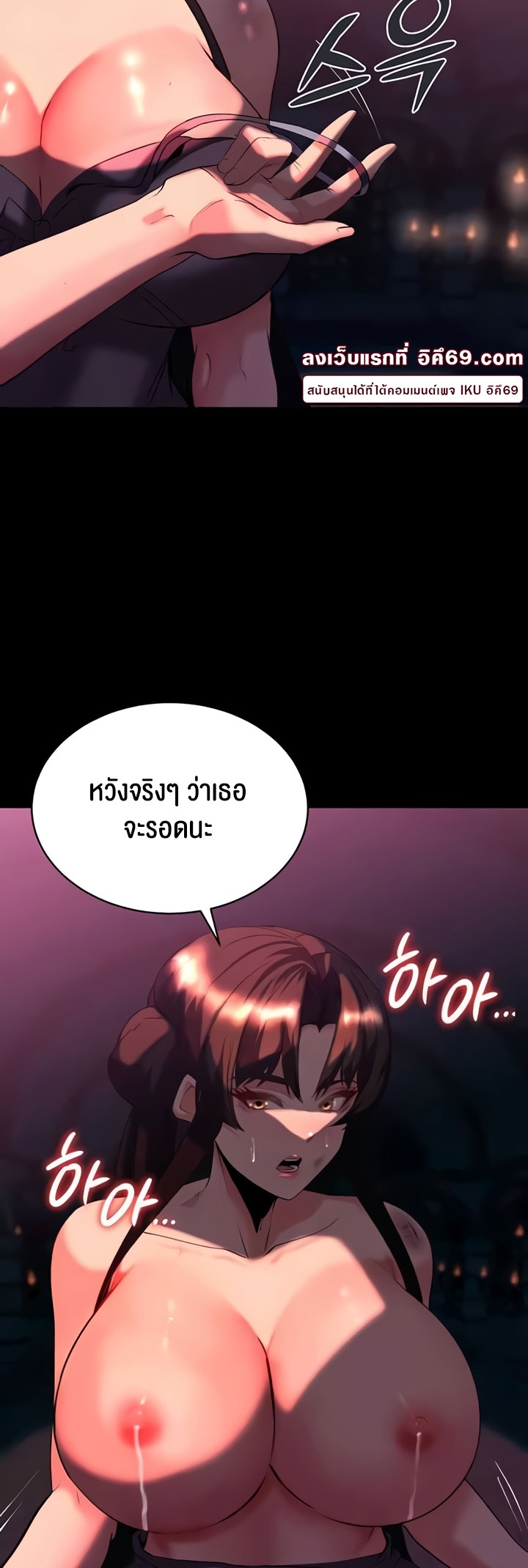 อ่านมังงะ Corruption in the Dungeon ตอนที่ 32/32.jpg