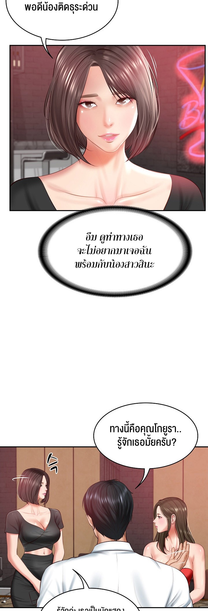 อ่านมังงะ The Billionaire’s Monster Cock Son-In-Law ตอนที่ 18/33.jpg