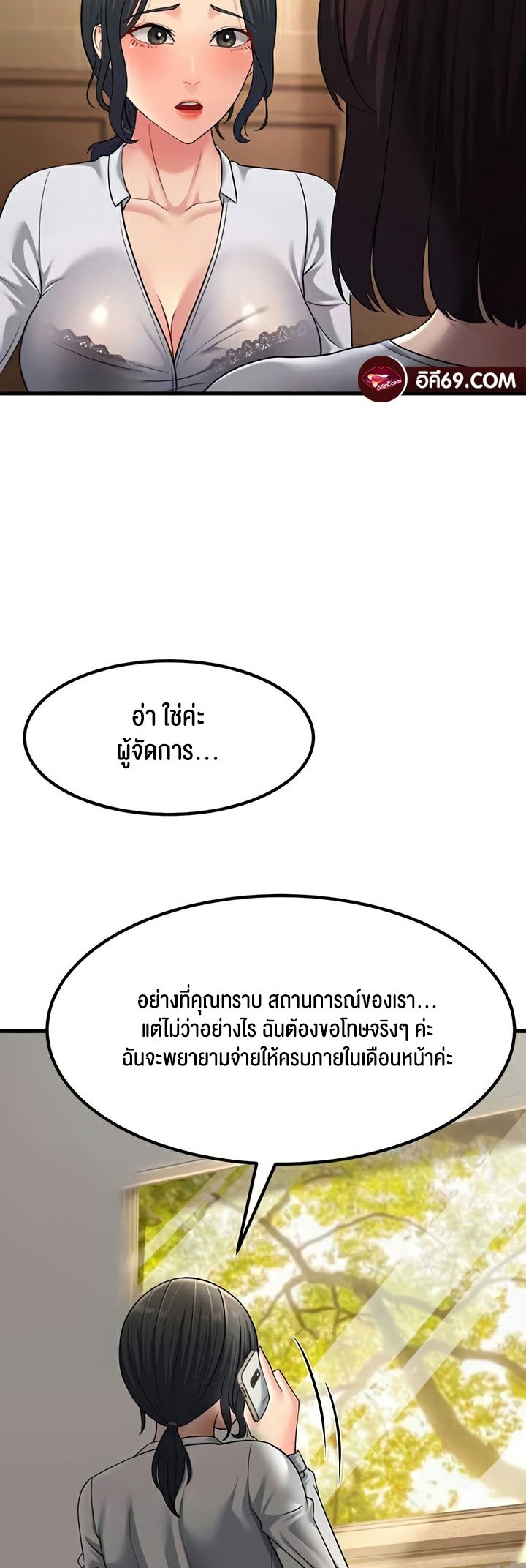 อ่านมังงะ Mother-in-Law Bends To My Will ตอนที่ 53/33.jpg