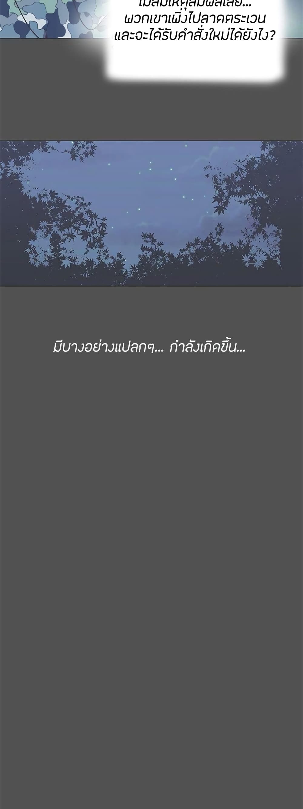 อ่านมังงะ Love Navigation ตอนที่ 25/33.jpg