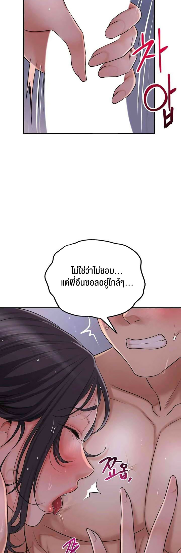 อ่านมังงะ Brothel ตอนที่ 21/34.jpg