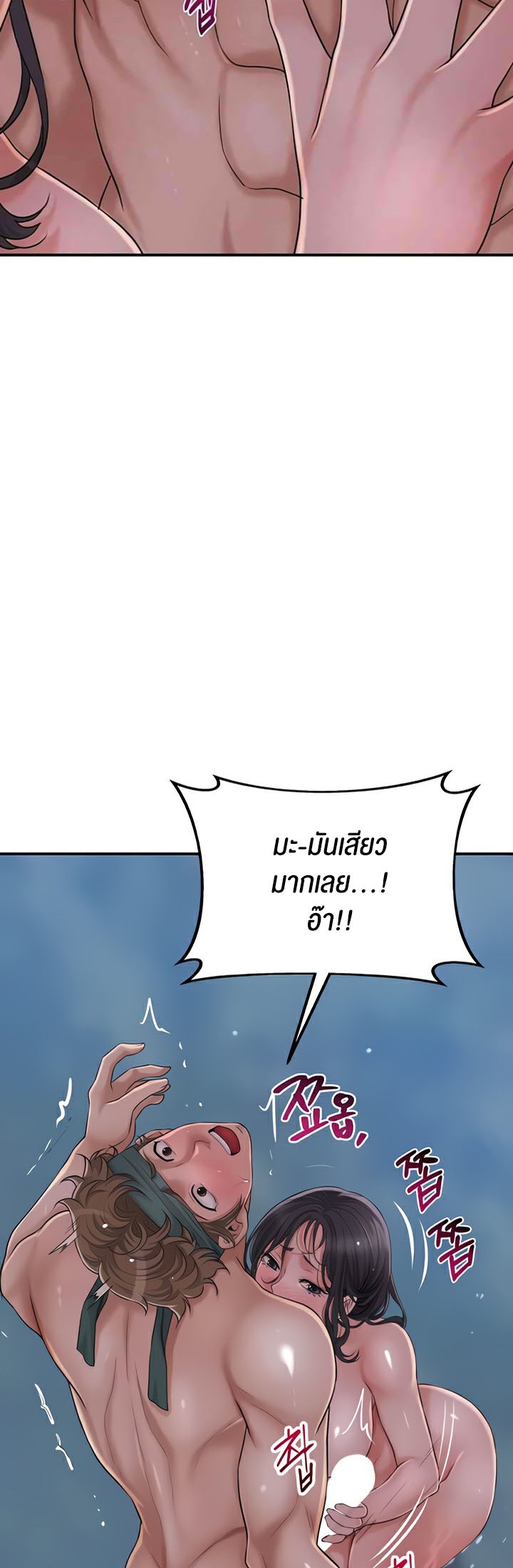 อ่านมังงะ Brothel ตอนที่ 21/35.jpg