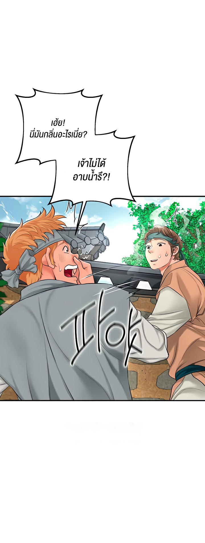 อ่านมังงะ Brothel ตอนที่ 20/36.jpg