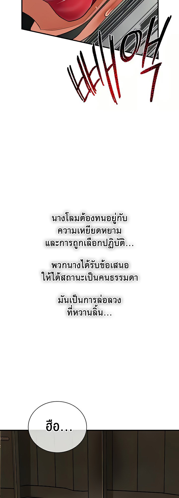 อ่านมังงะ Brothel ตอนที่ 19/36.jpg