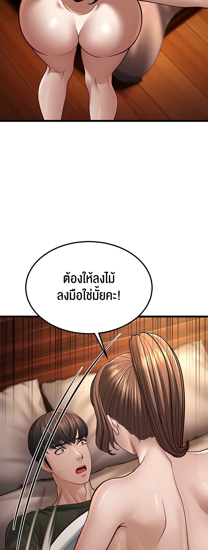 อ่านมังงะ A Young Auntie ตอนที่ 11/37.jpg