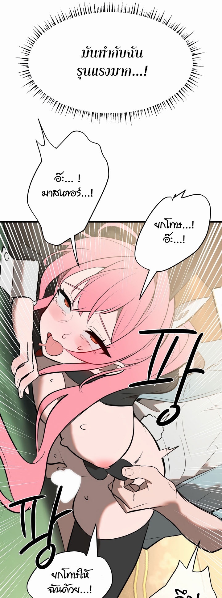 อ่านมังงะ Magic Girl Service ตอนที่ 10/37.jpg