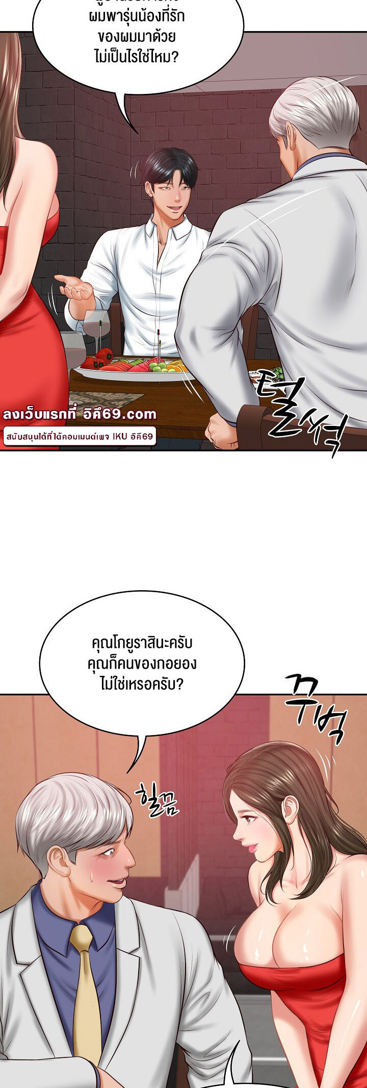 อ่านมังงะ The Billionaire’s Monster Cock Son-In-Law ตอนที่ 18/38.jpg