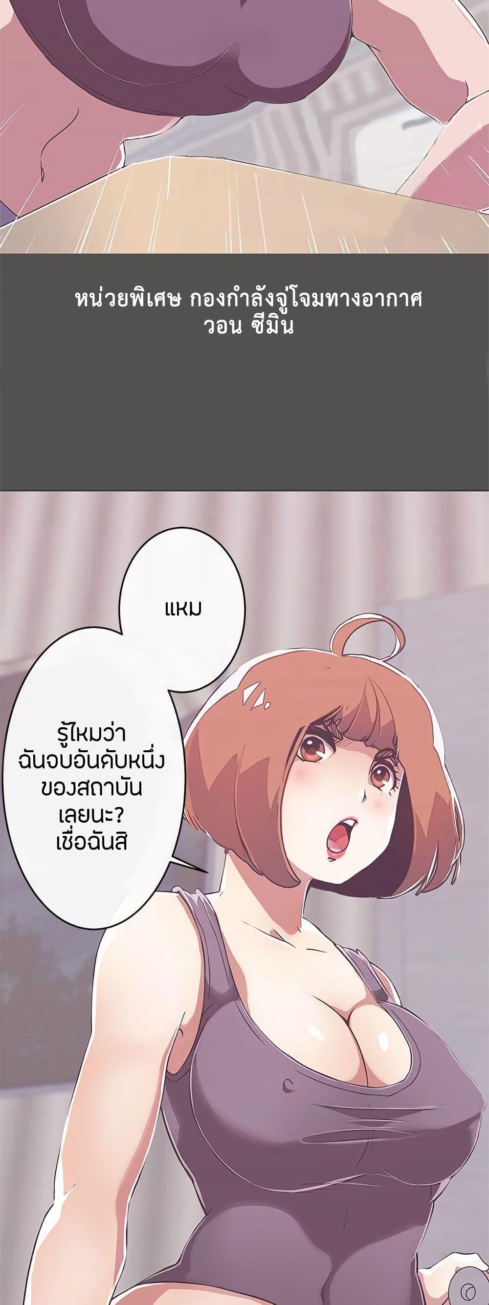 อ่านมังงะ Love Navigation ตอนที่ 25/3.jpg