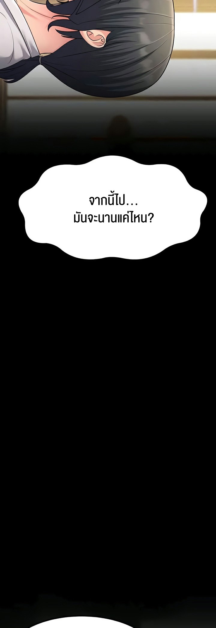 อ่านมังงะ Mother-in-Law Bends To My Will ตอนที่ 53/38.jpg