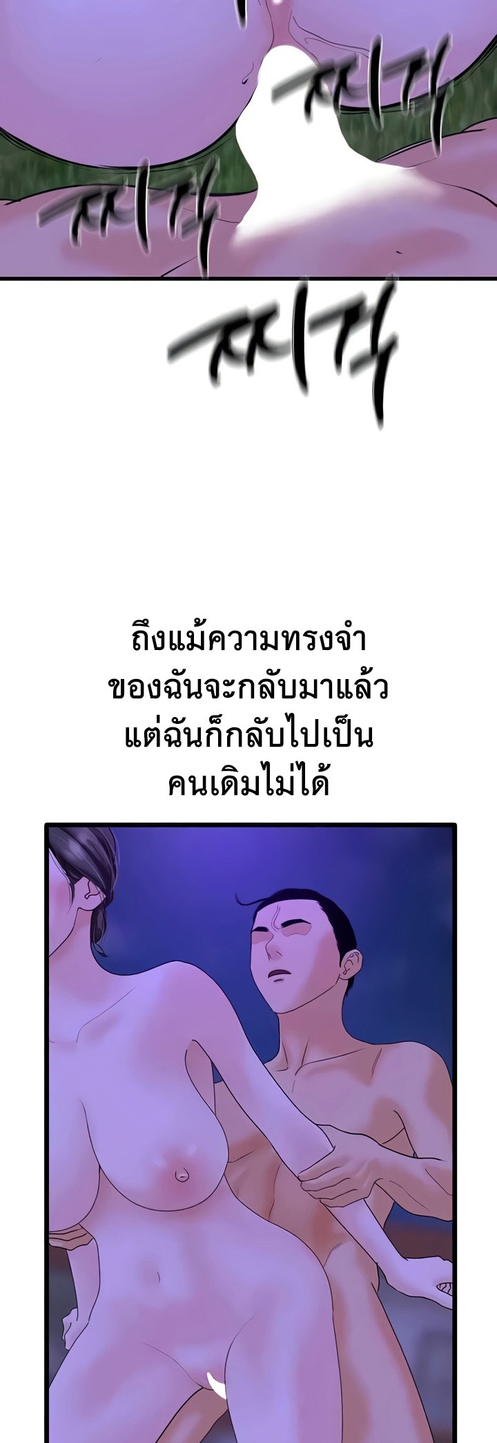 อ่านมังงะ SSS-Class Undercover Agent ตอนที่ 45/39.jpg