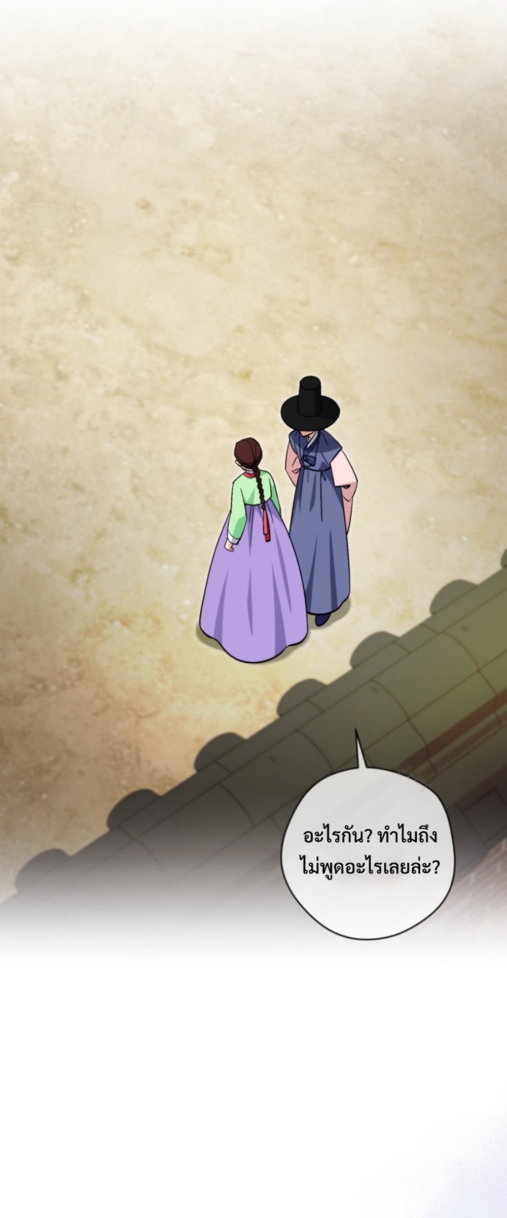 อ่านมังงะ This Life Starts as a Child Actor ตอนที่ 56/39.jpg