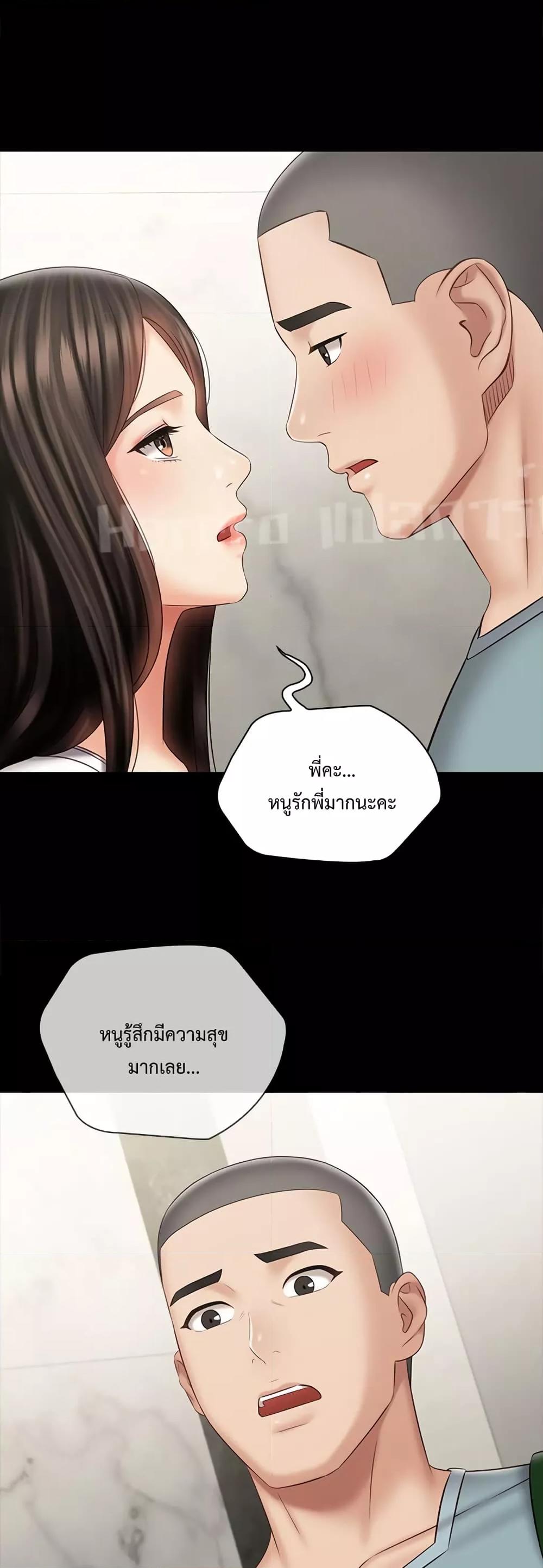 อ่านมังงะ My Sister’s Duty ตอนที่ 72/39.jpg