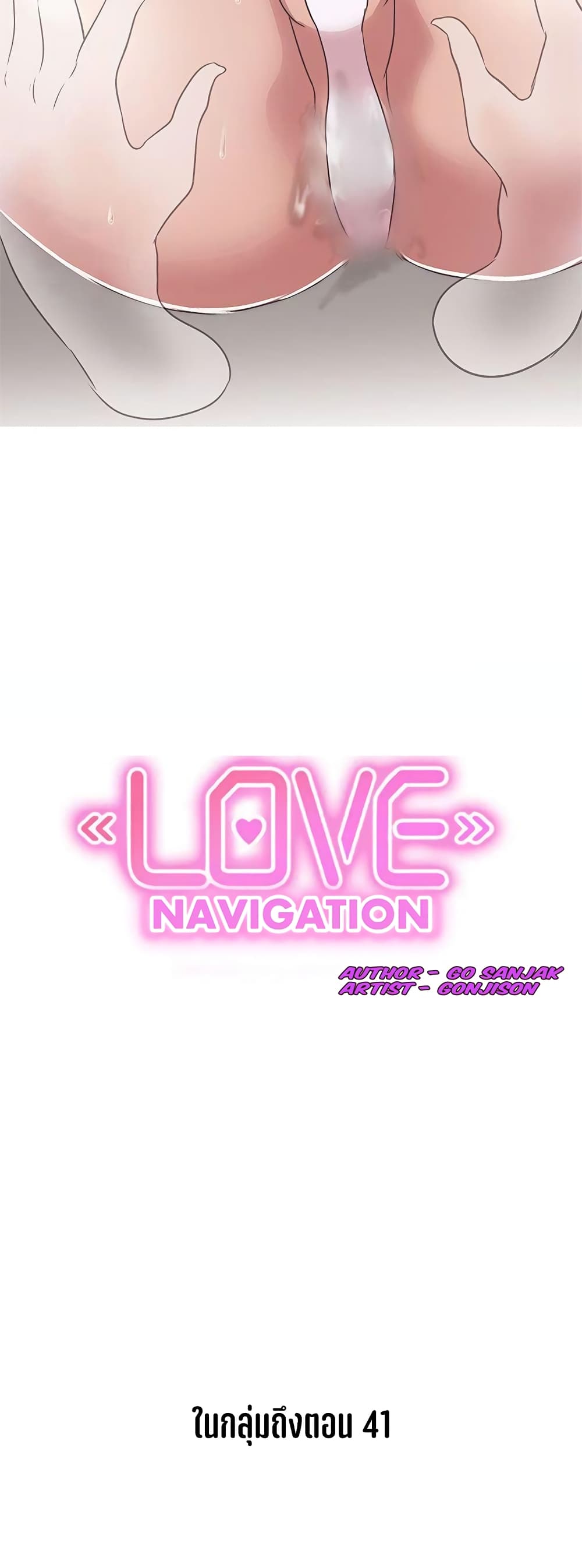 อ่านมังงะ Love Navigation ตอนที่ 25/39.jpg