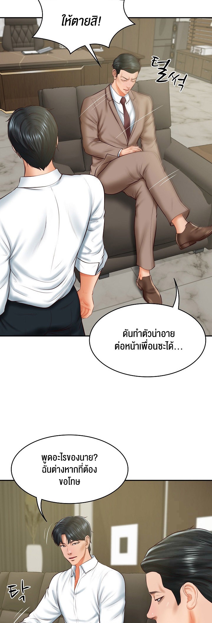 อ่านมังงะ The Billionaire’s Monster Cock Son-In-Law ตอนที่ 18/3.jpg