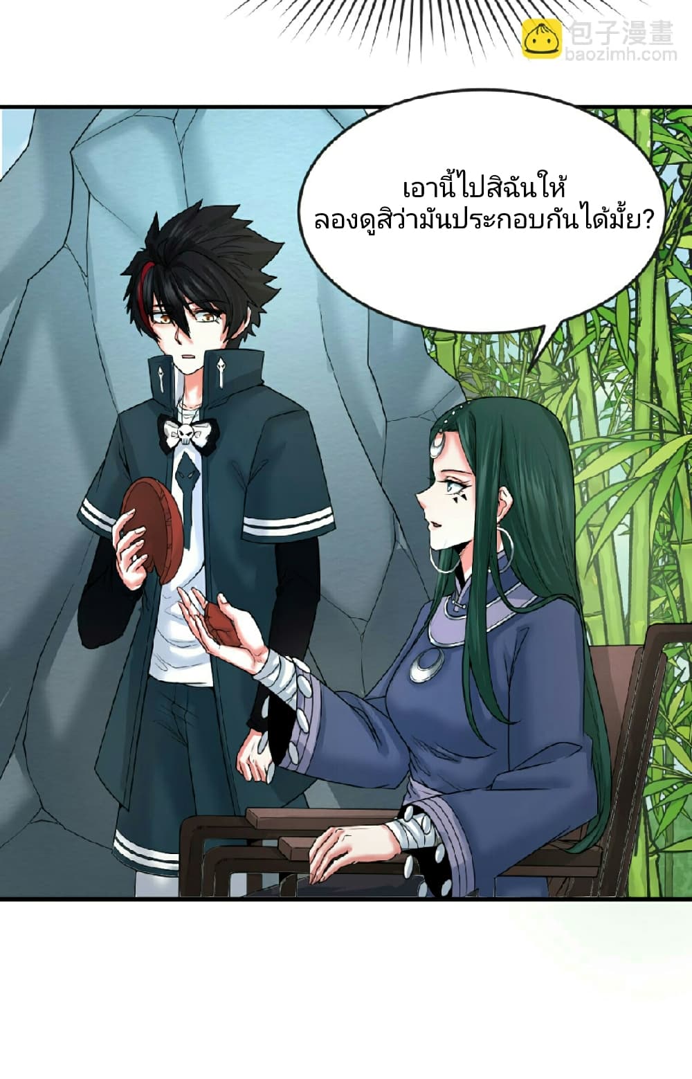 อ่านมังงะ The Age of Ghost Spirits ตอนที่ 77/3.jpg