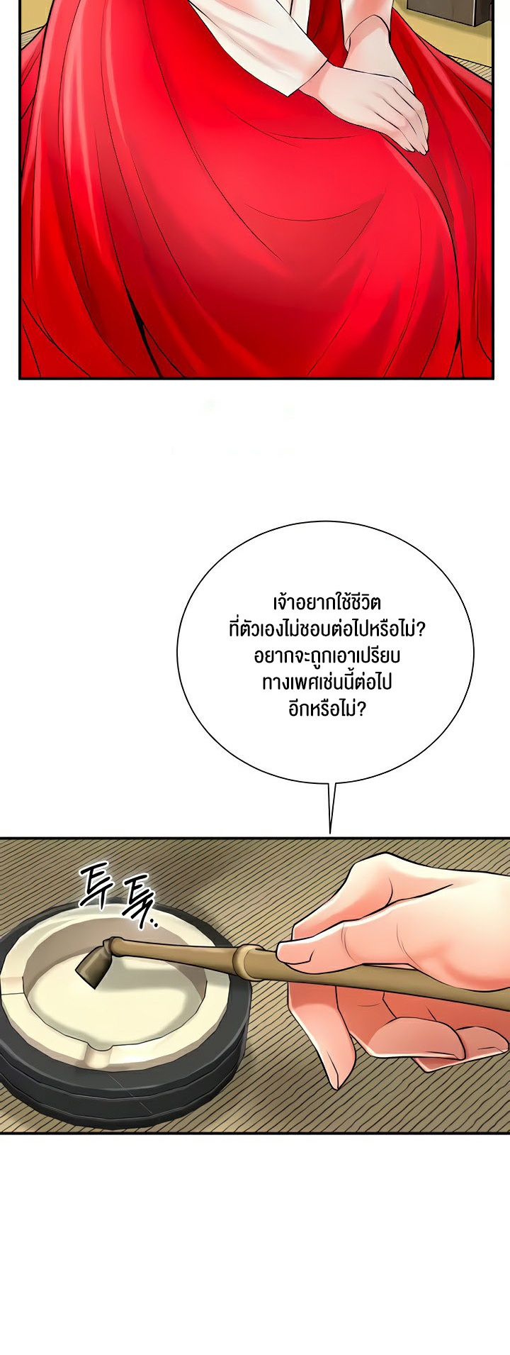 อ่านมังงะ Brothel ตอนที่ 19/40.jpg