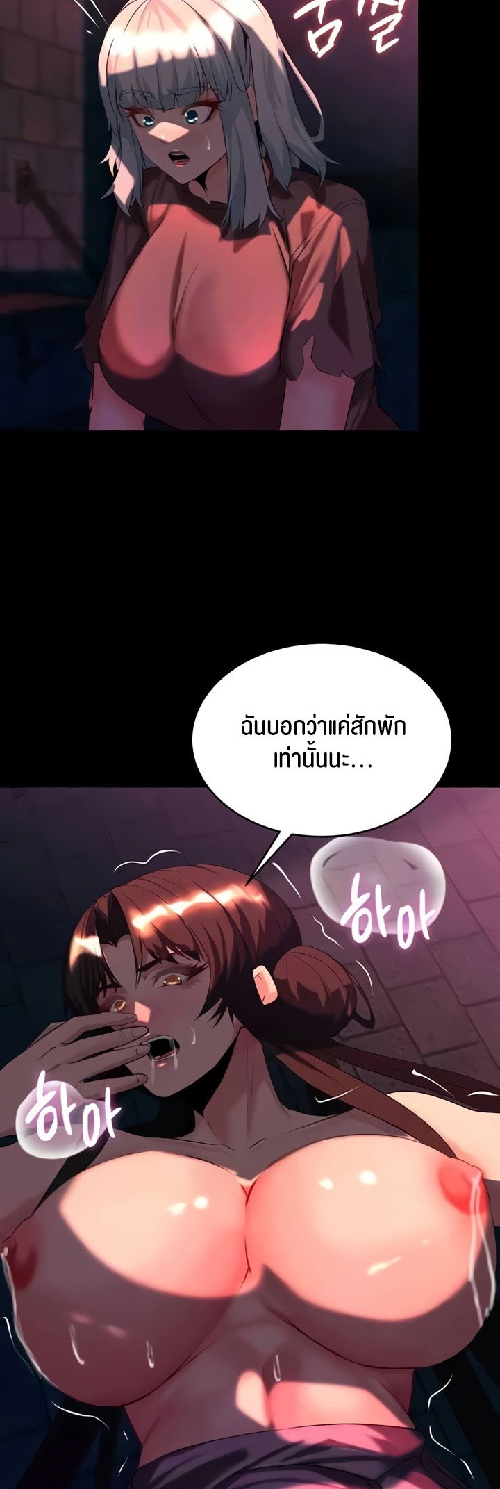 อ่านมังงะ Corruption in the Dungeon ตอนที่ 32/40.jpg