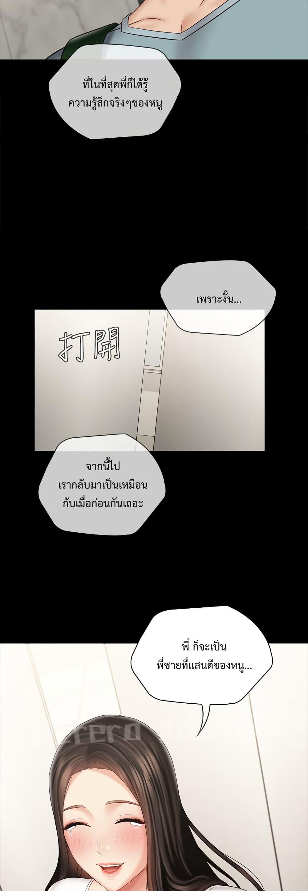 อ่านมังงะ My Sister’s Duty ตอนที่ 72/40.jpg