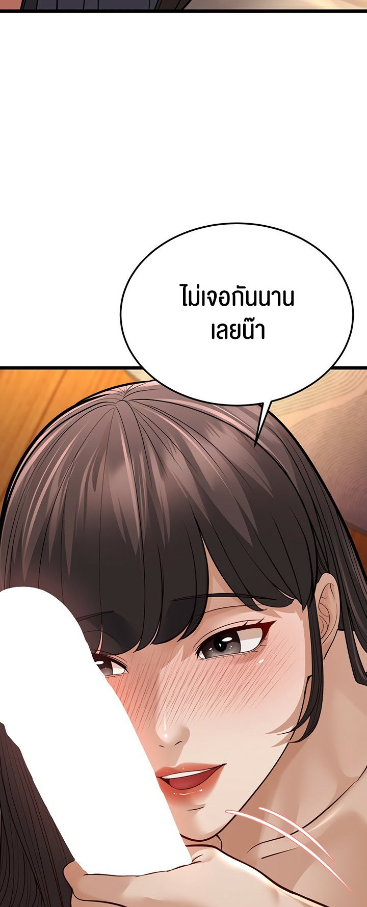 อ่านมังงะ A Young Auntie ตอนที่ 11/41.jpg