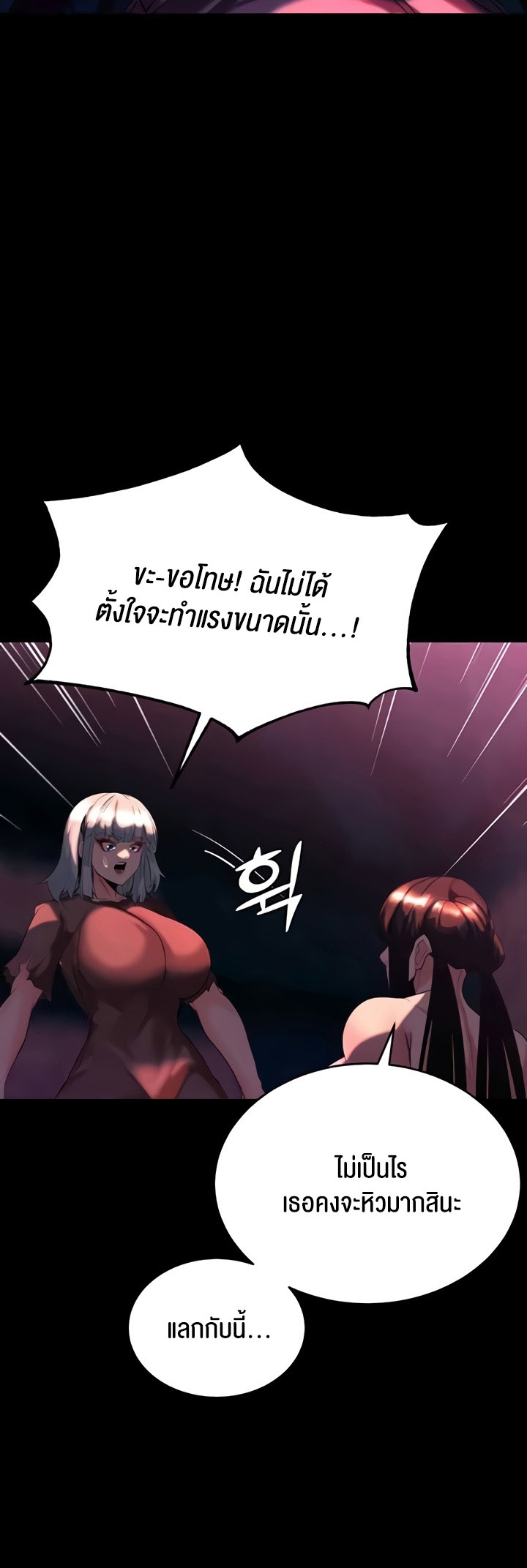 อ่านมังงะ Corruption in the Dungeon ตอนที่ 32/41.jpg