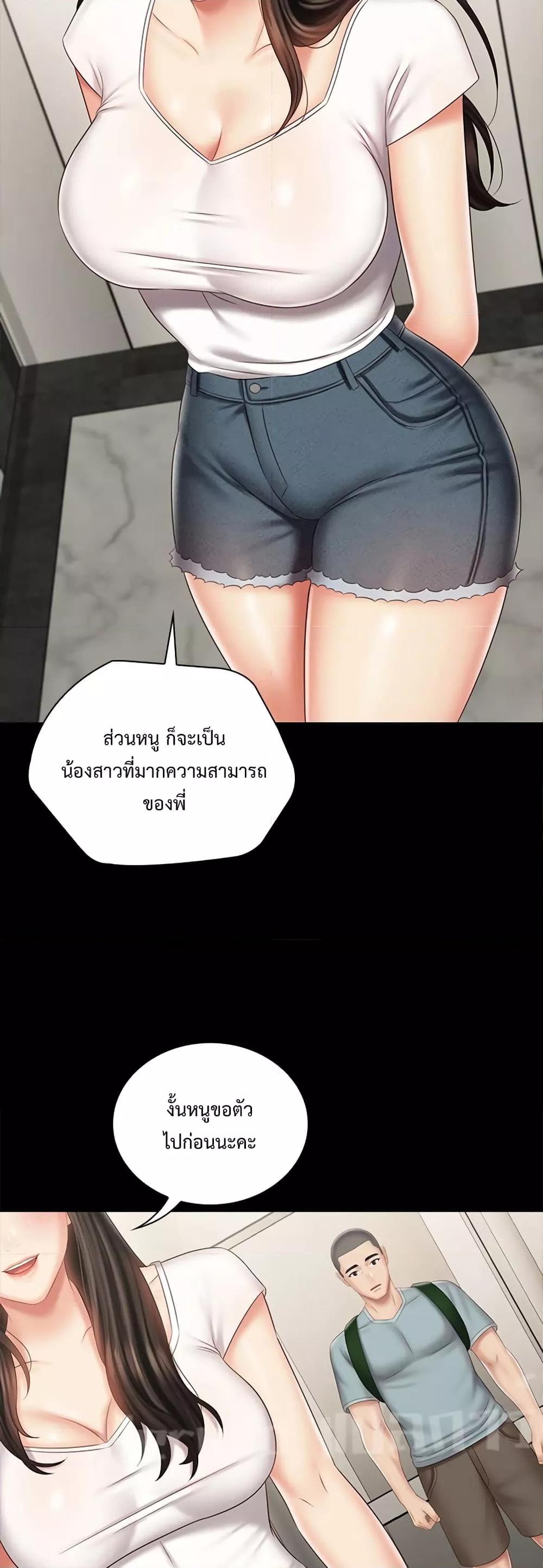 อ่านมังงะ My Sister’s Duty ตอนที่ 72/41.jpg