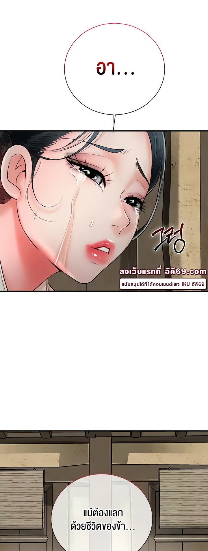 อ่านมังงะ Brothel ตอนที่ 19/42.jpg