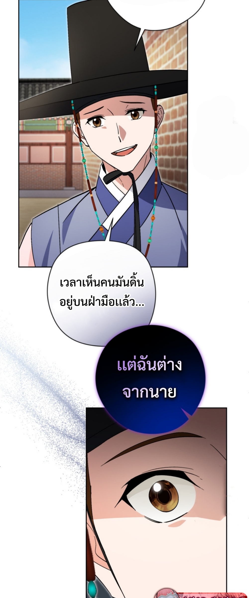 อ่านมังงะ This Life Starts as a Child Actor ตอนที่ 56/43.jpg