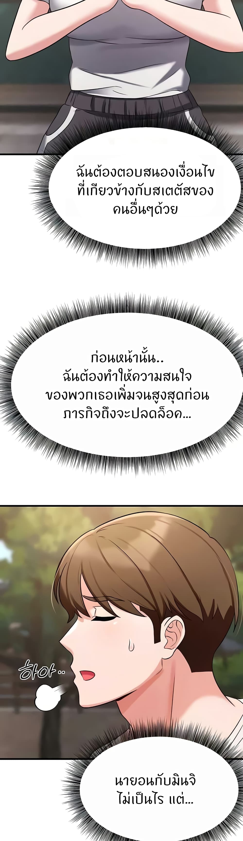 อ่านมังงะ Sextertainment ตอนที่ 39/43.jpg