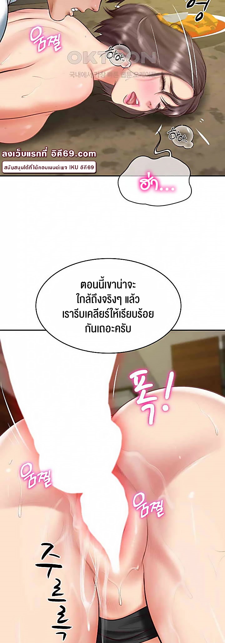 อ่านมังงะ The Billionaire’s Monster Cock Son-In-Law ตอนที่ 19/43.jpg