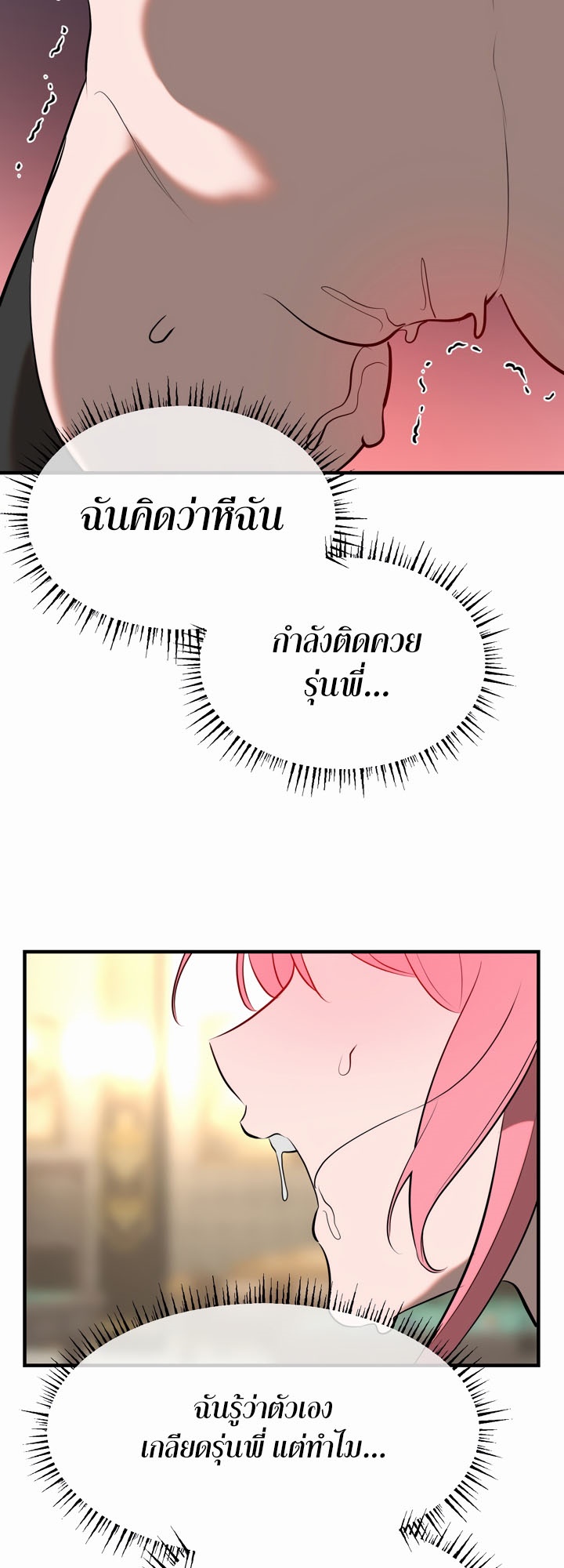 อ่านมังงะ Magic Girl Service ตอนที่ 10/44.jpg