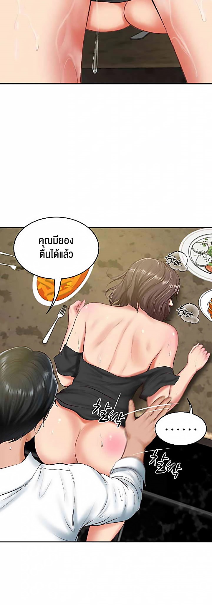 อ่านมังงะ The Billionaire’s Monster Cock Son-In-Law ตอนที่ 19/44.jpg