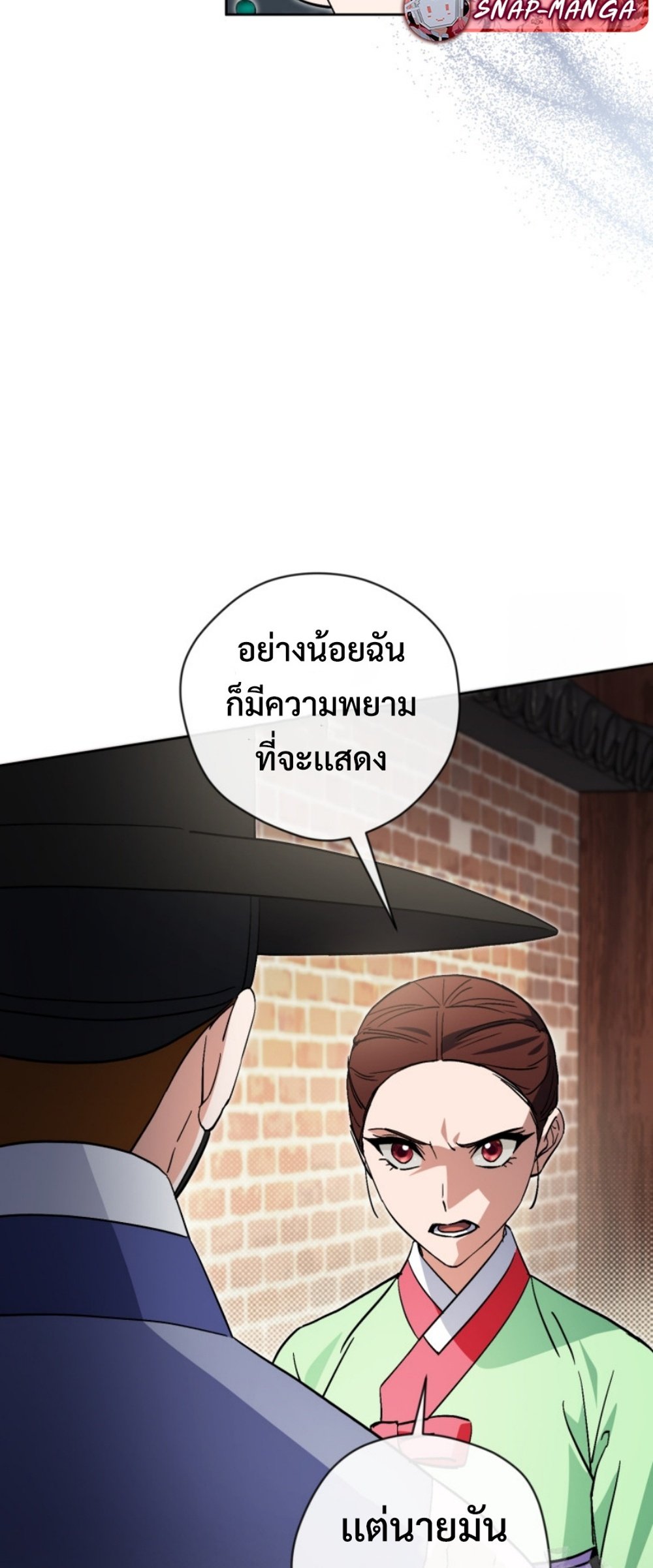 อ่านมังงะ This Life Starts as a Child Actor ตอนที่ 56/44.jpg