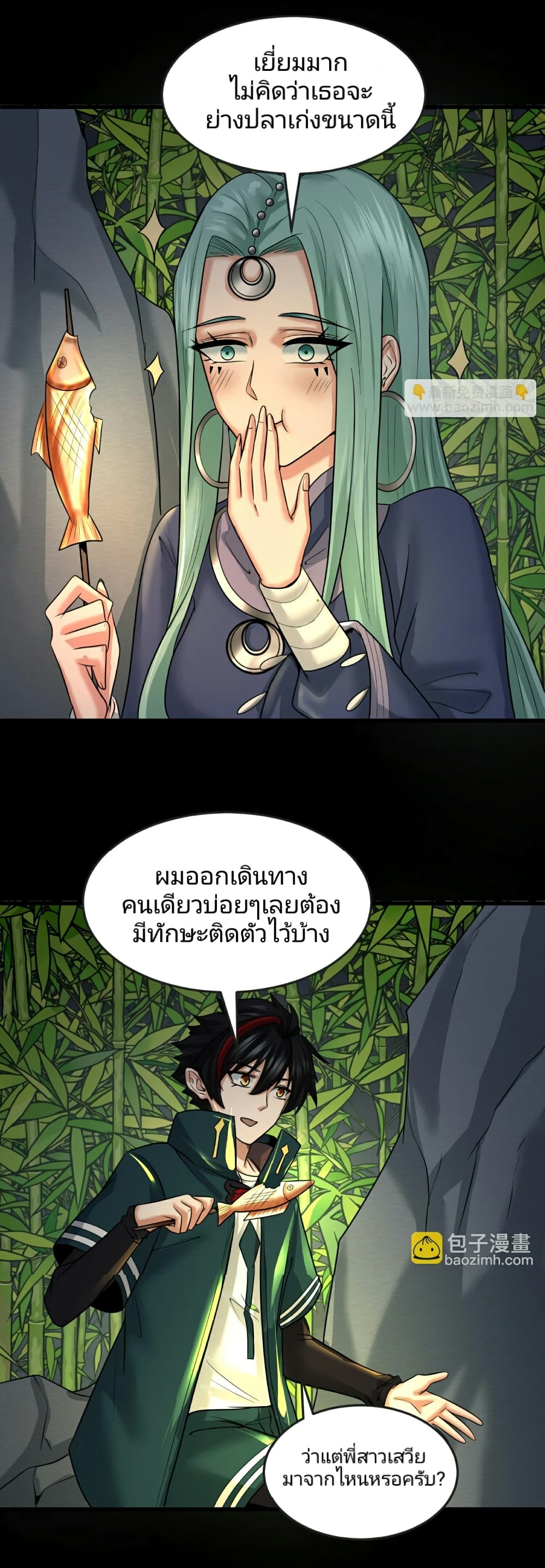 อ่านมังงะ The Age of Ghost Spirits ตอนที่ 78/4.jpg