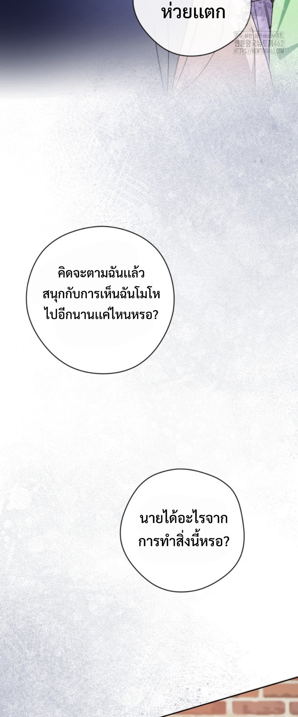 อ่านมังงะ This Life Starts as a Child Actor ตอนที่ 56/45.jpg