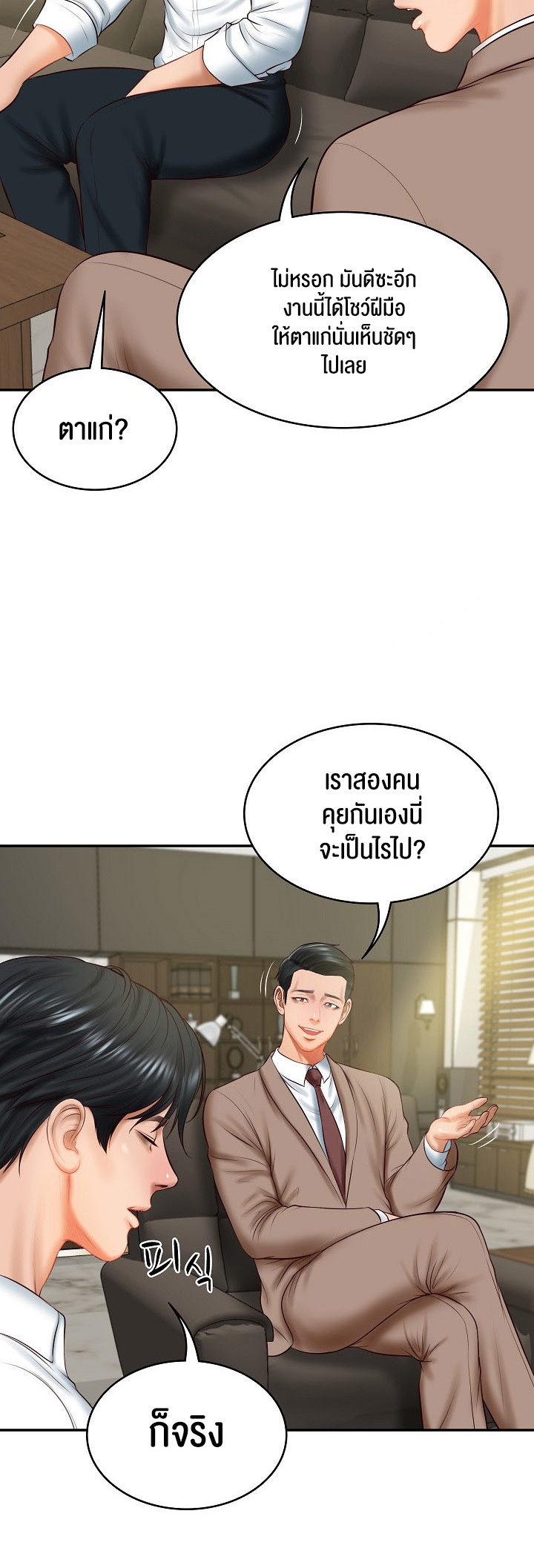 อ่านมังงะ The Billionaire’s Monster Cock Son-In-Law ตอนที่ 18/4.jpg