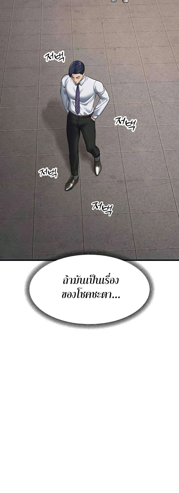 อ่านมังงะ Mother-in-Law Bends To My Will ตอนที่ 53/46.jpg